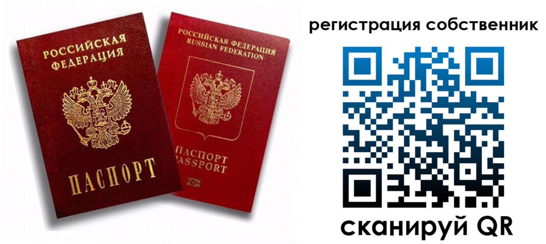 прописка штамп в Губкинском