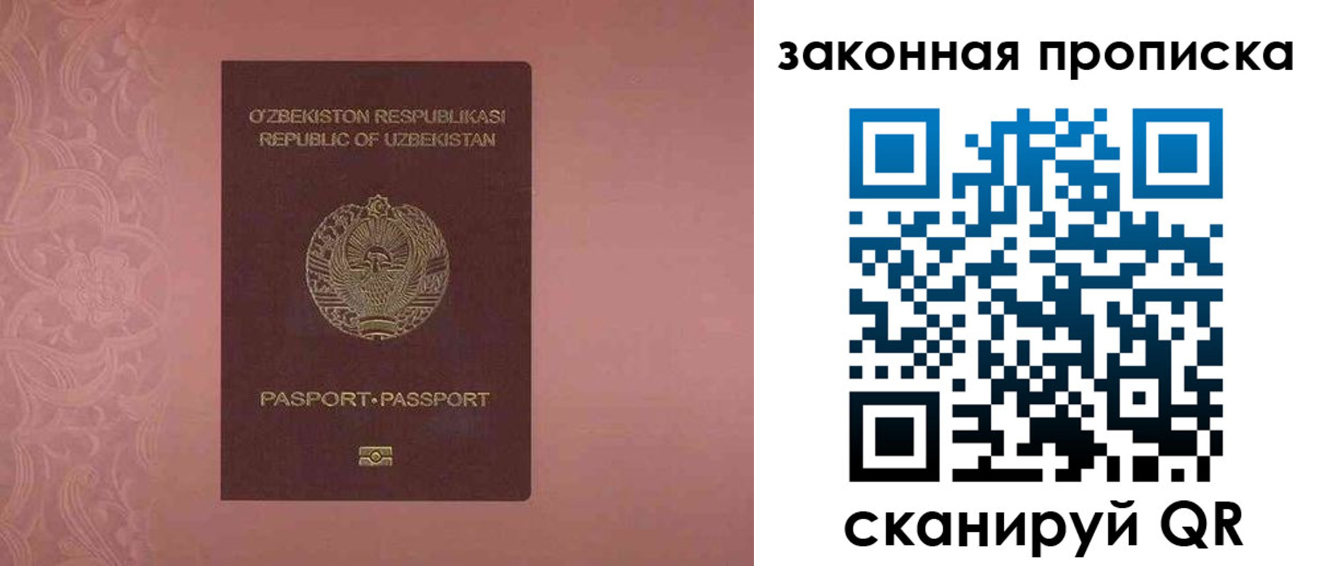 временная регистрация законно в Губкинском