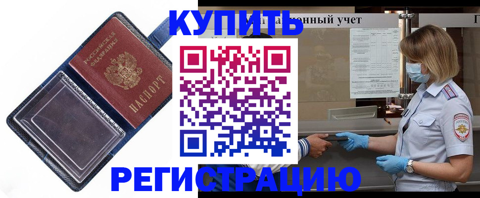 временная регистрация госуслуги в Губкинском